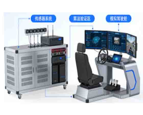 自動(dòng)駕駛教學(xué)科研設(shè)備